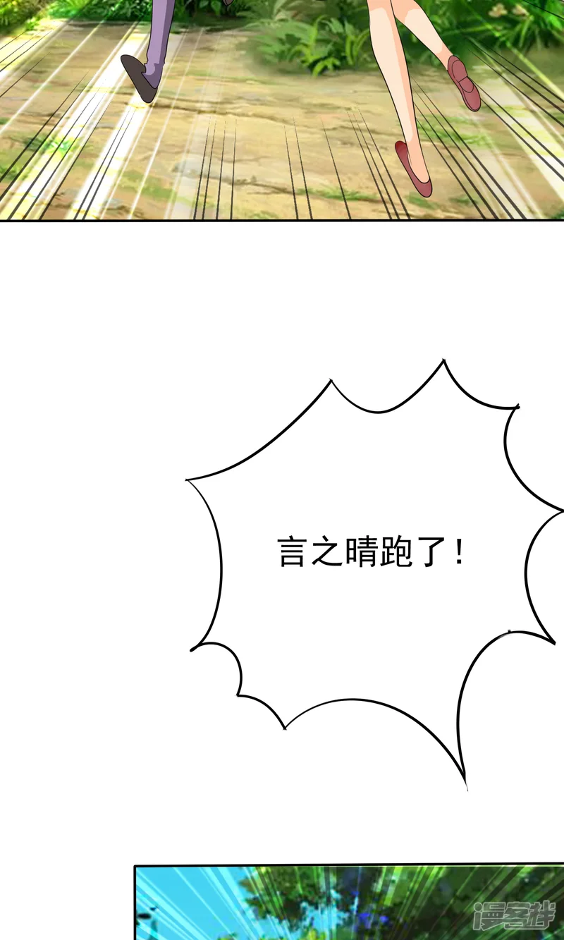 如果从没爱过你-第105话 追的还真快-第12页