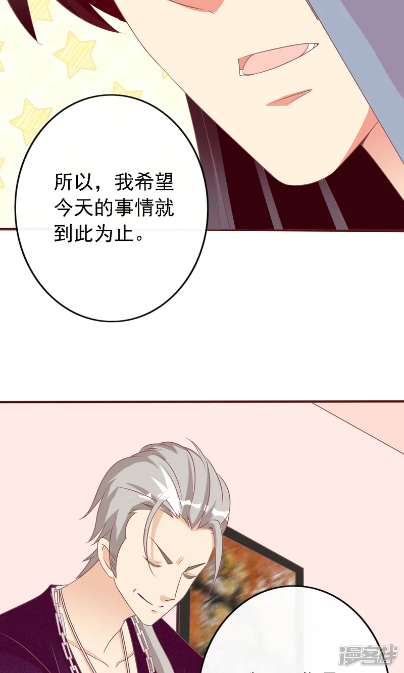遇见神明-第11话 掩盖不了的气息-第22页