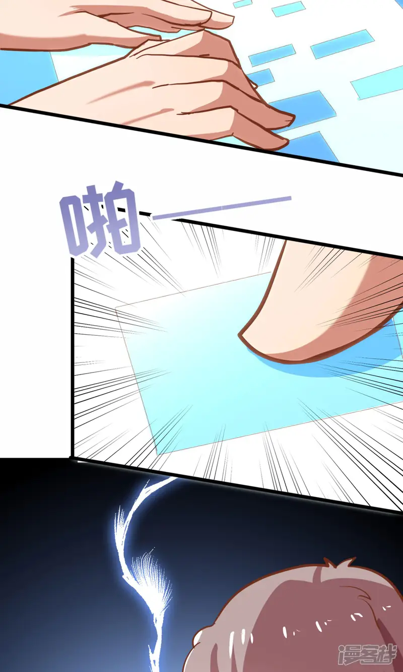 101专梦男神-第17话 原来你是个小警察-第11页