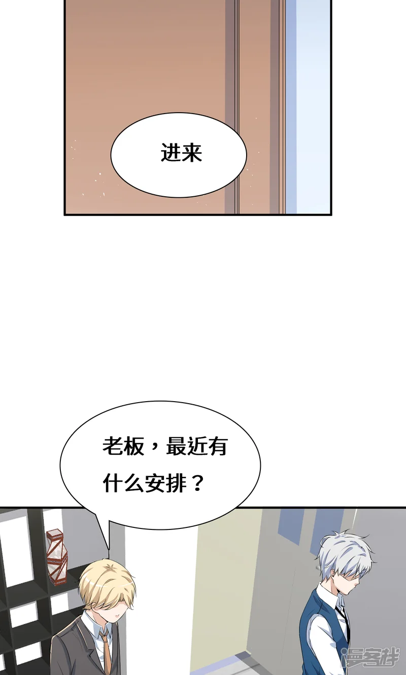 我的男友是明星-第43话 不醉不归-第10页