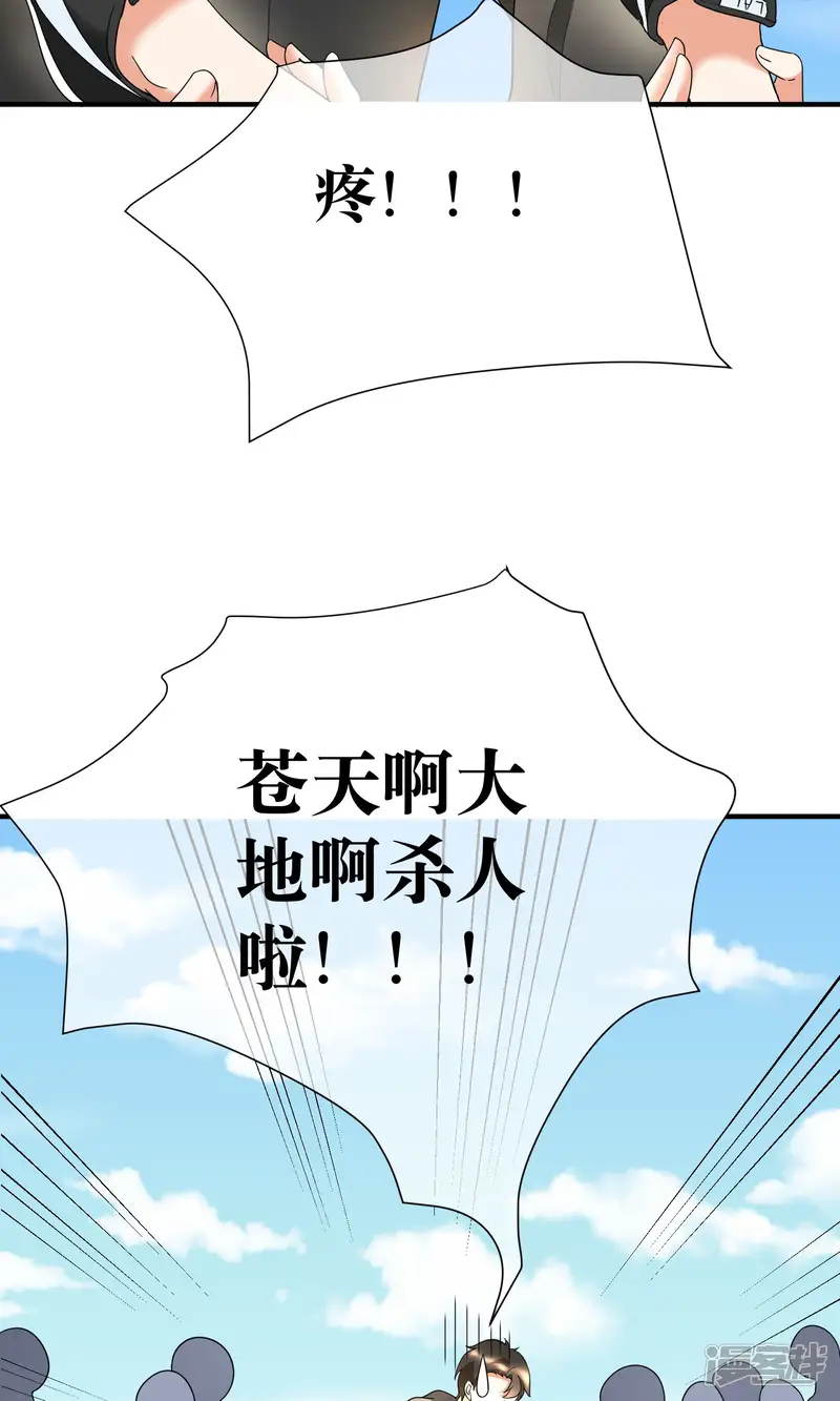 懒癌晚期大拯救-第17话 哥哥教你劈叉-第10页
