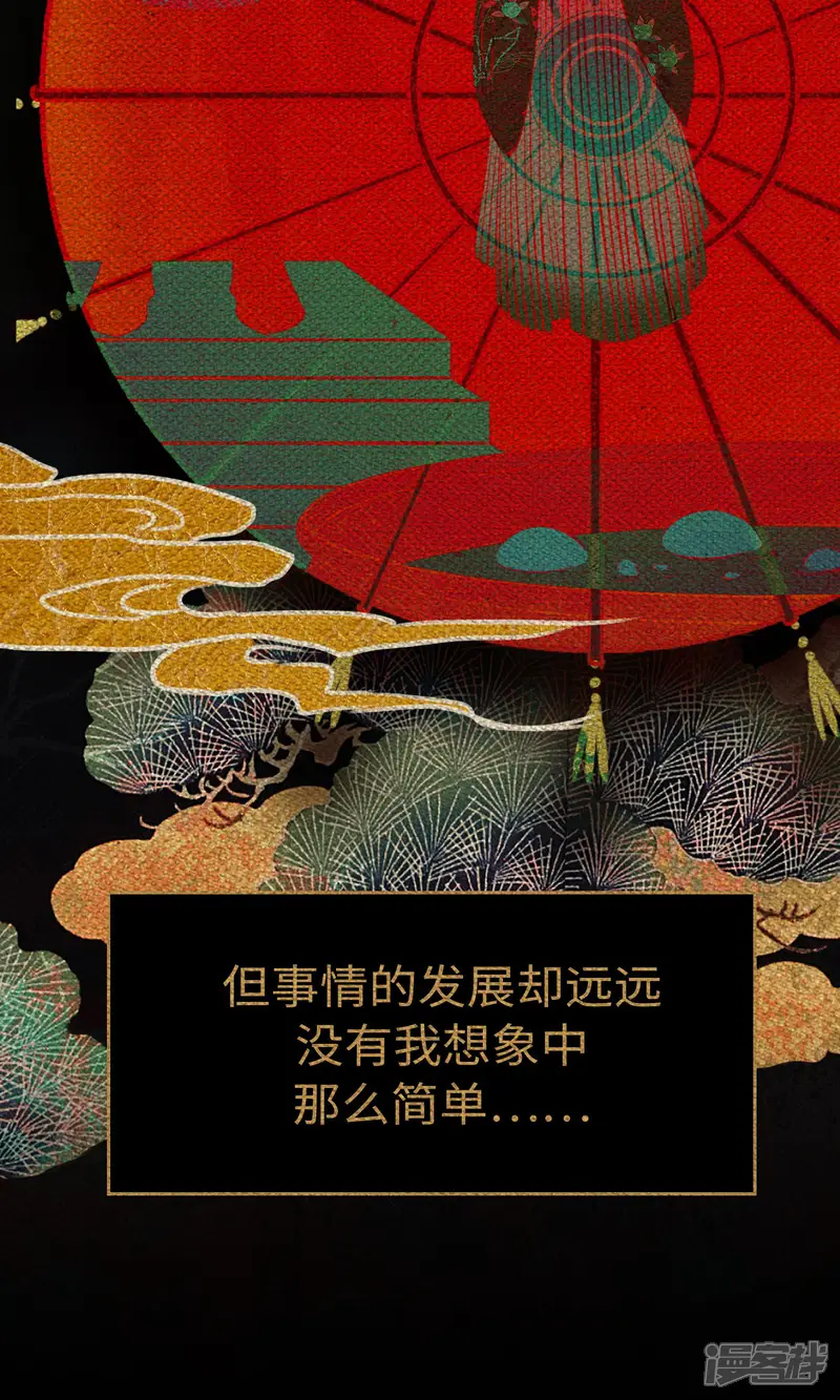 逆徒在上-预告-第8页