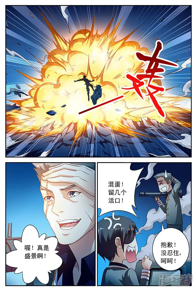 蛮妻有毒，贴心大叔暖上天-第42话-第5页