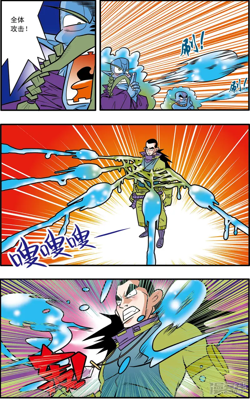 神精榜-第44话-第5页