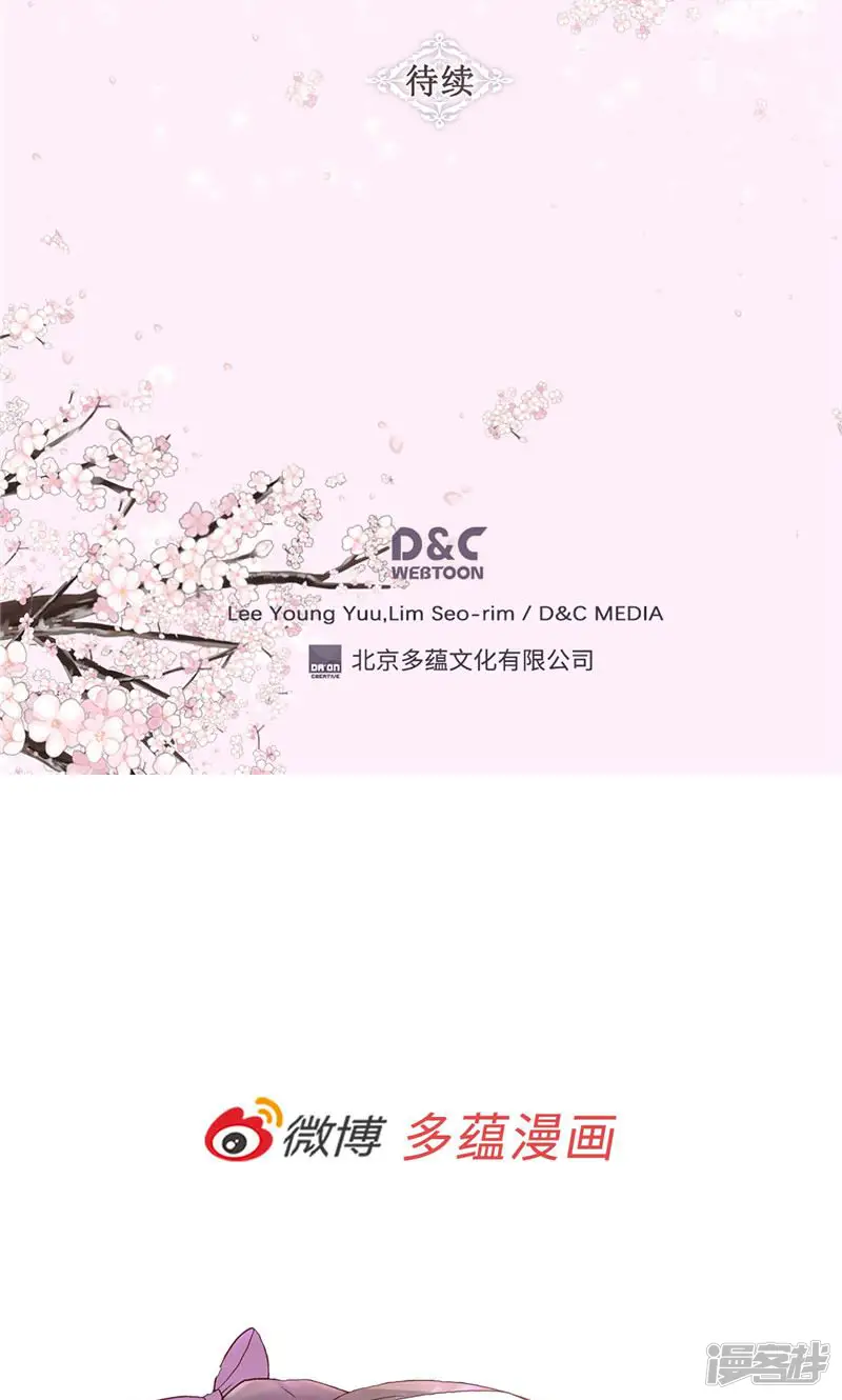 异世界皇妃-第163话 三个人的新旅程-第33页