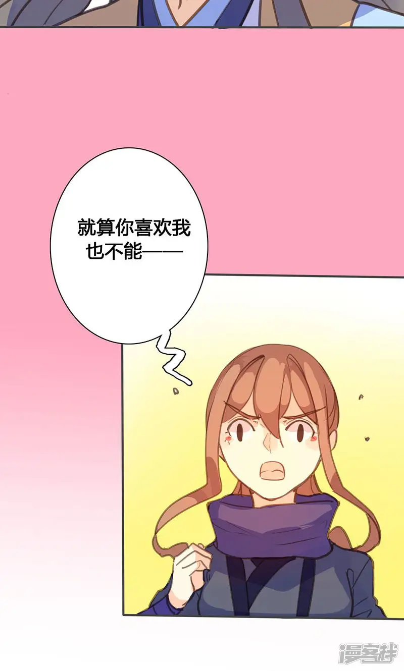 美人策-第68话 因为我喜欢你啊！-第20页