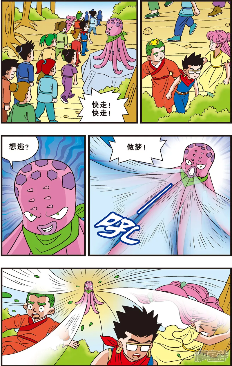 神精榜新传-狩猎季节-第16话 分身强敌-第4页