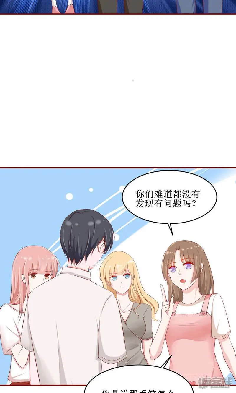 落入凡间的天使-第28话-第9页