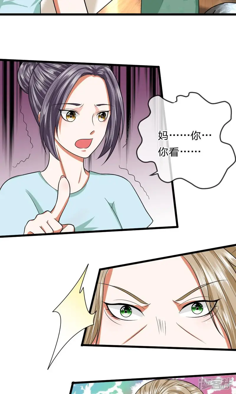 校草必须要爱我-第23话 顺利逃脱，决不轻饶！-第9页
