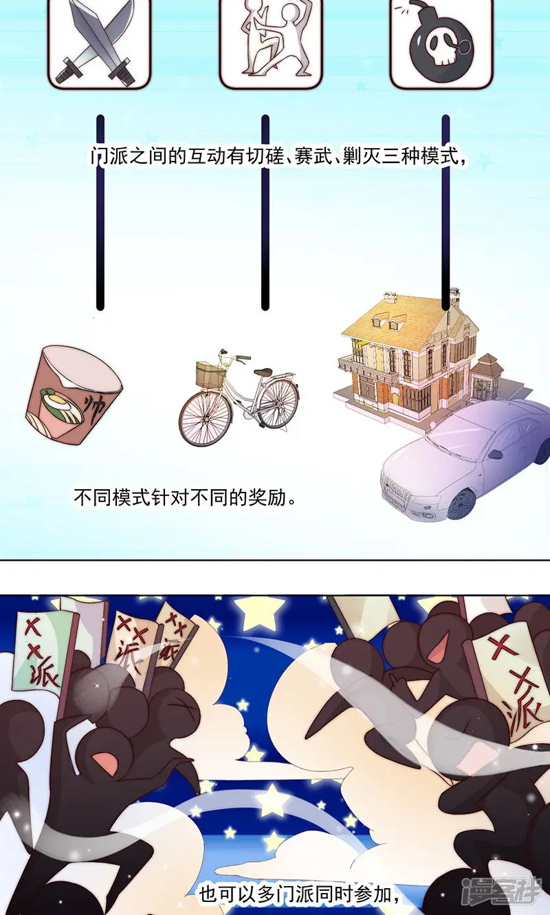 女魔头我当定了！-第3话-第4页