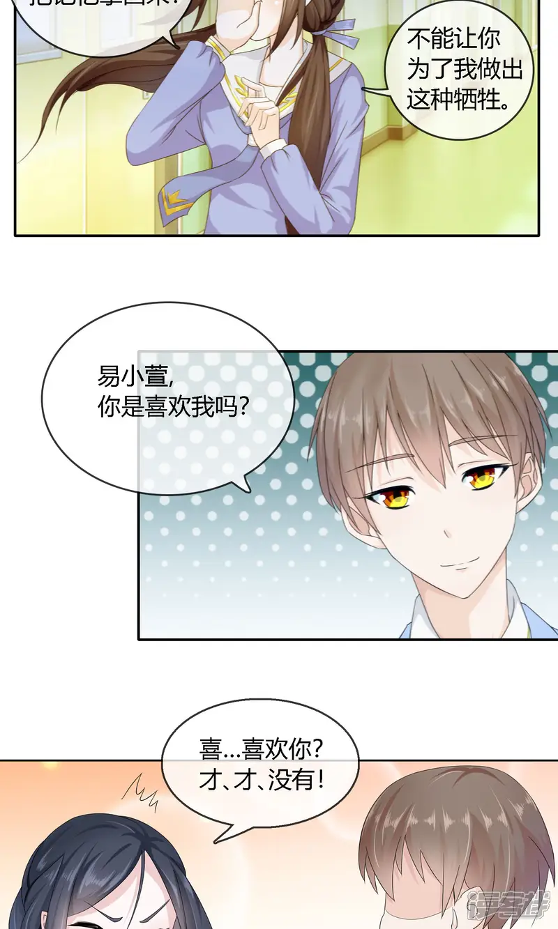 浮生若梦-第3话 命运的选择-第8页