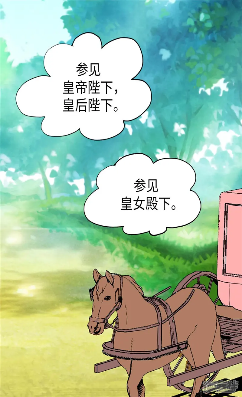 异世界皇妃-第164话 温泉旅行-第4页