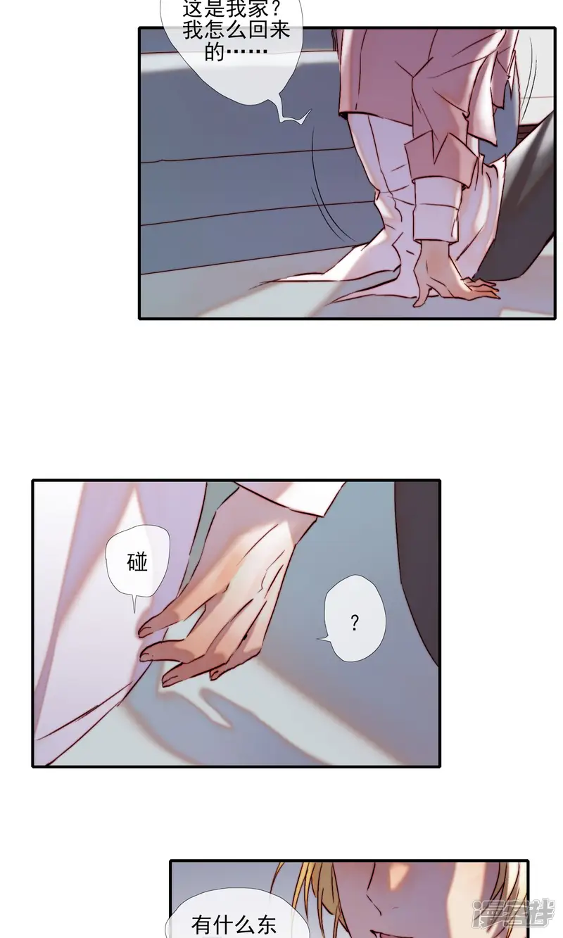 狼女攻略手册-第3话 变成狼人了？-第3页