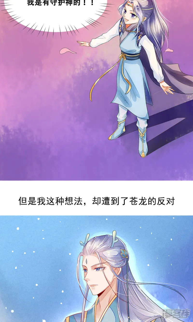 三生石之忘生缘-预告-第7页