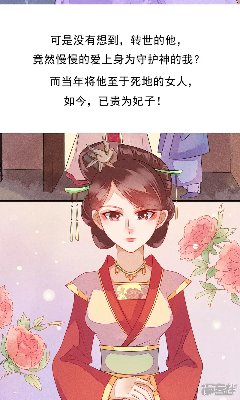 三生石之忘生缘-预告-第10页
