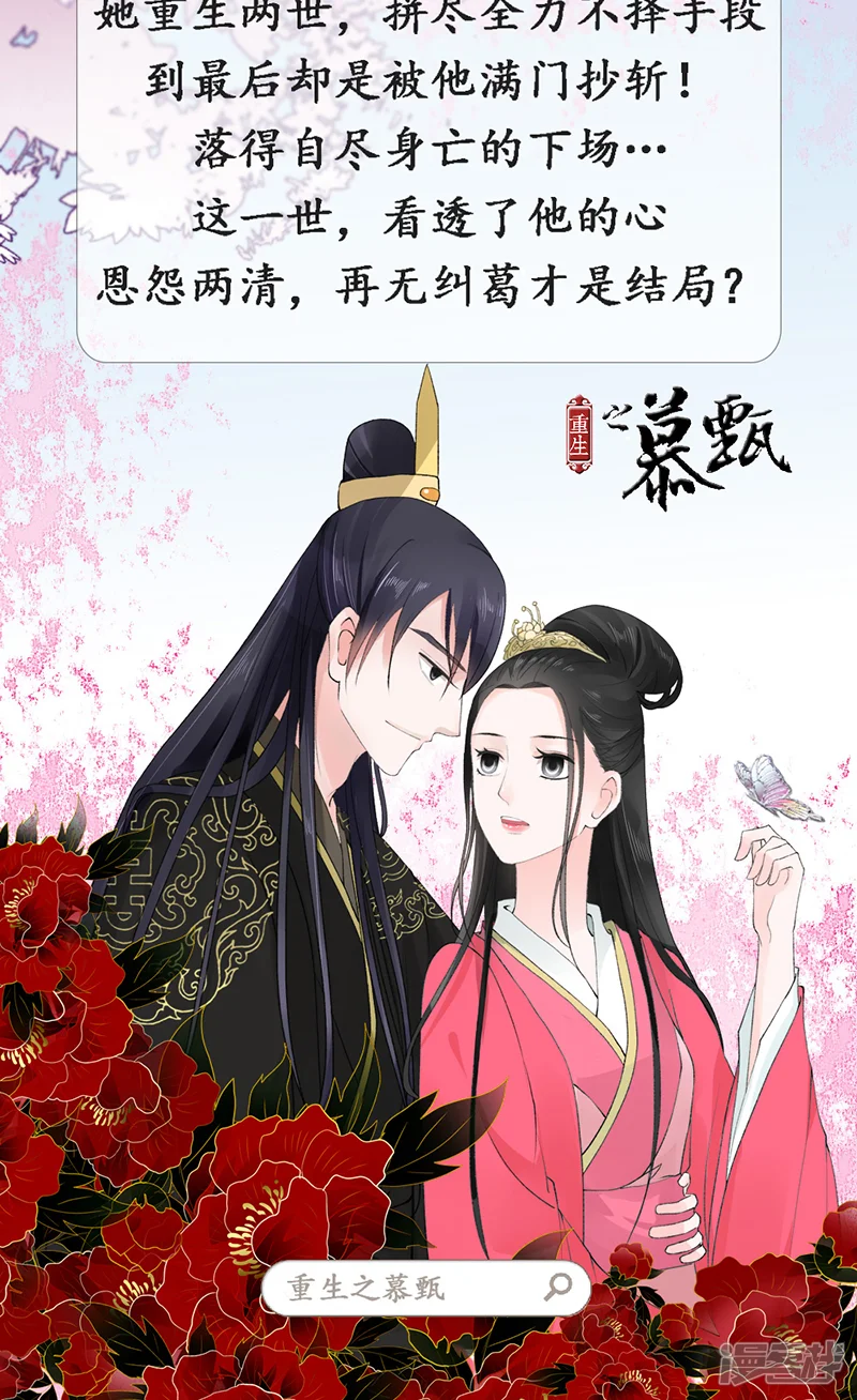 总裁X宅女-第26话 番外篇三：你的名字是&hellip;&hellip;-第26页