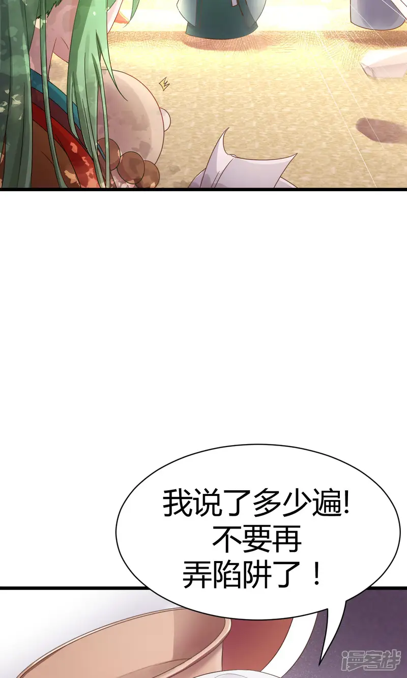 山神是高中生-第1话-第14页