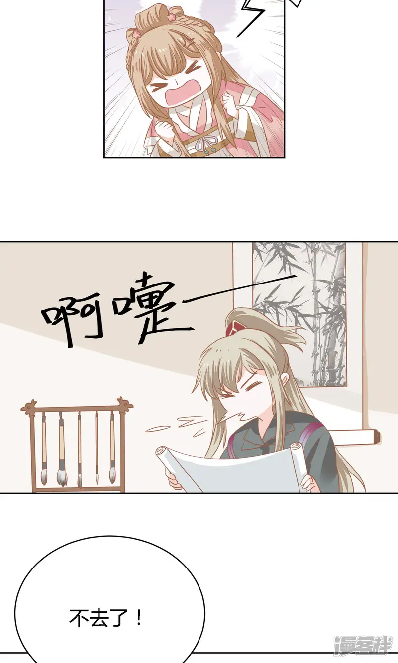 天君老公30天-第4话 逃跑大计-第13页