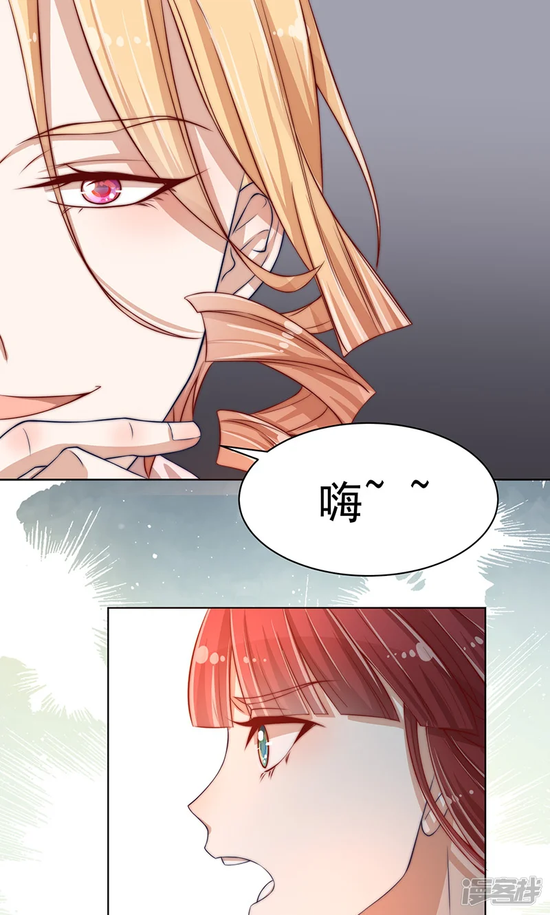 女魔头我当定了！-第5话-第28页