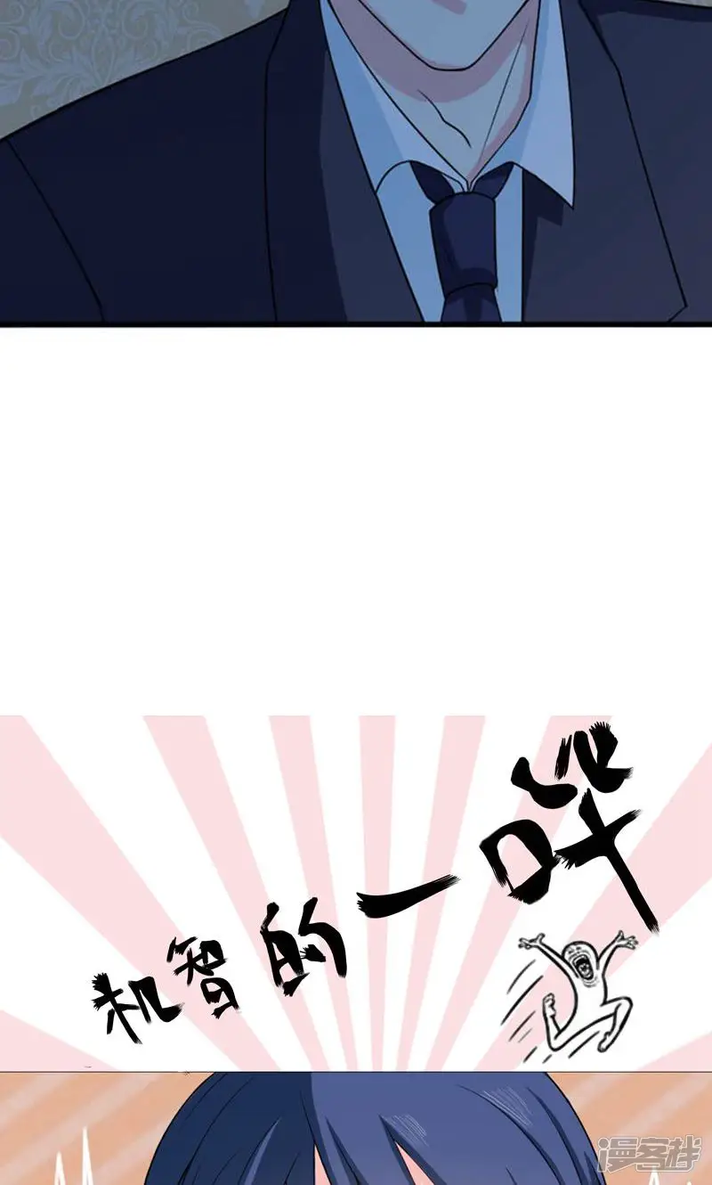 面具甜心-第43话 睡地板or床-第20页