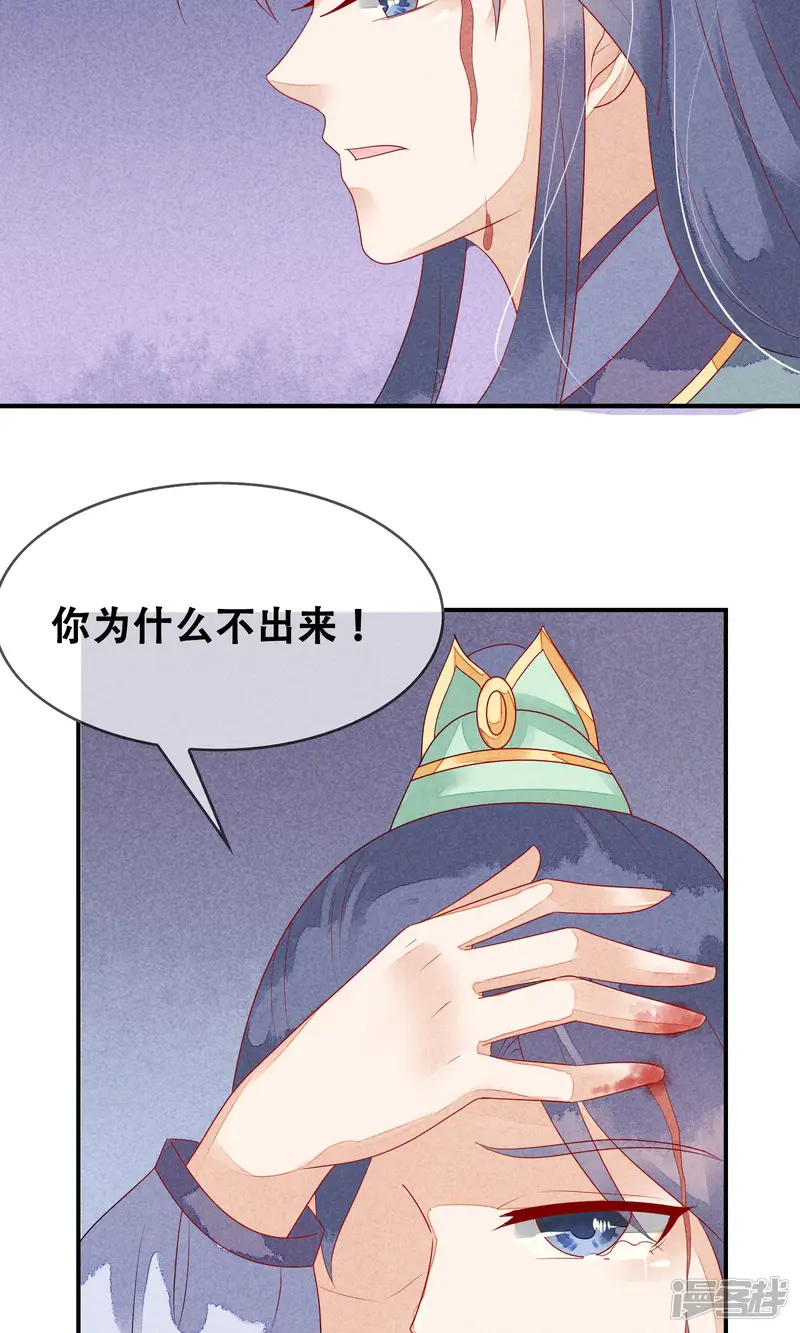 三生石之忘生缘-第6话 天庭的戒律-第28页