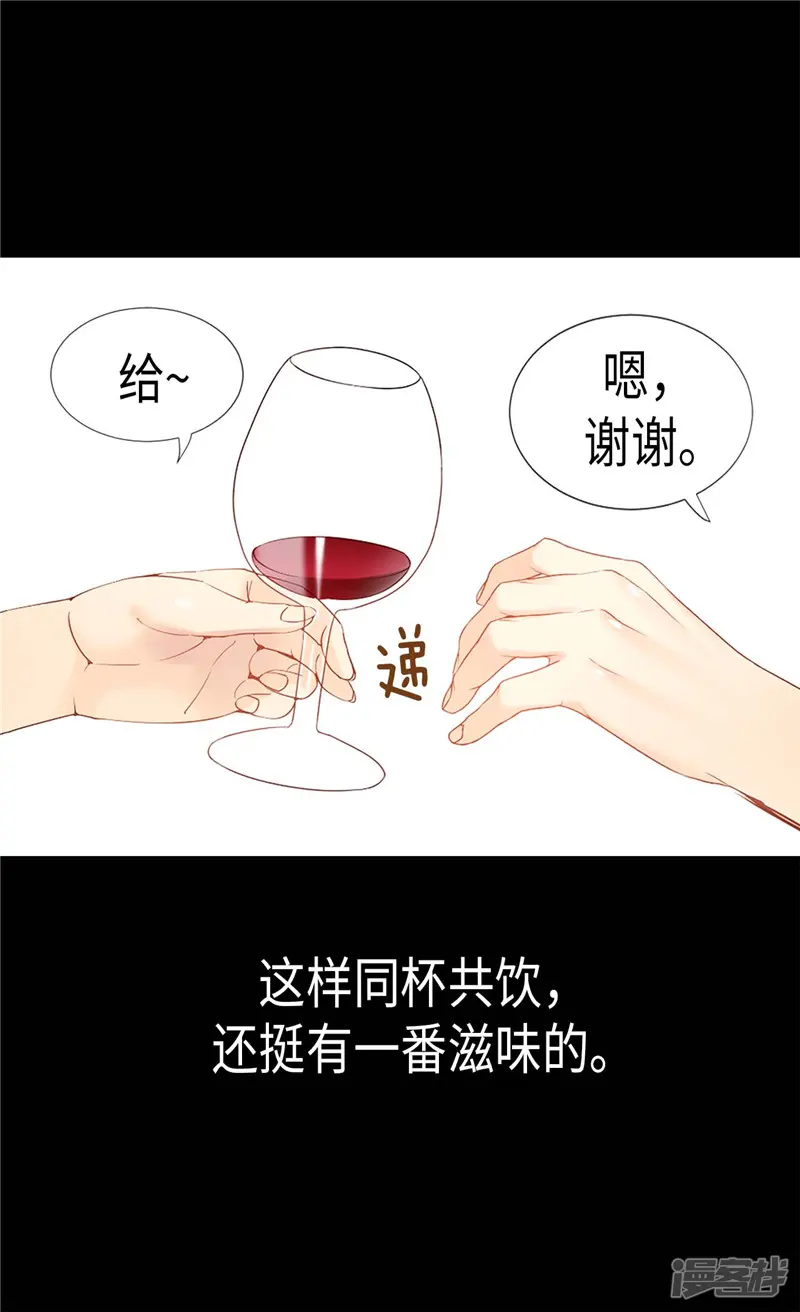 异世界皇妃-第167话 喝酒新方式-第8页