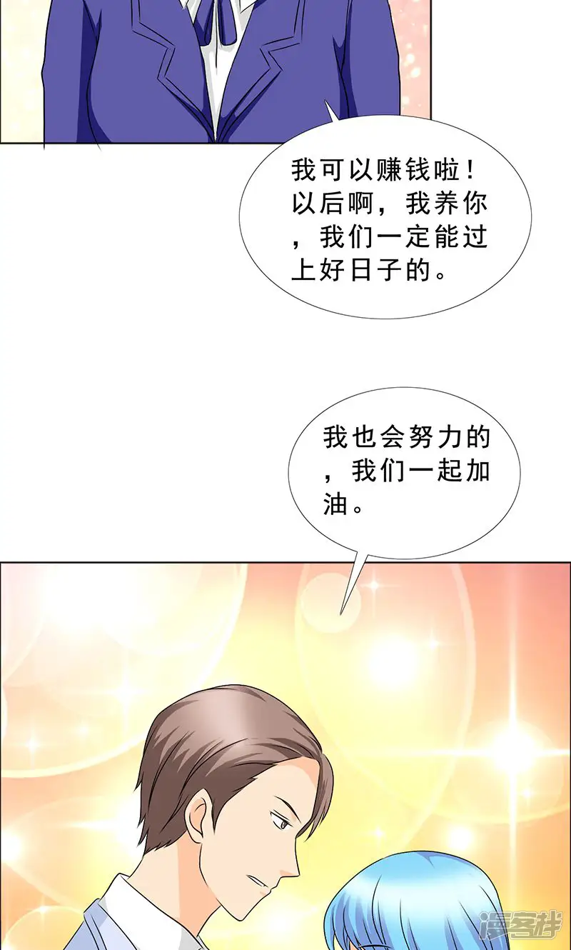 如果从没爱过你-第114话 我一定不会辜负你！-第24页