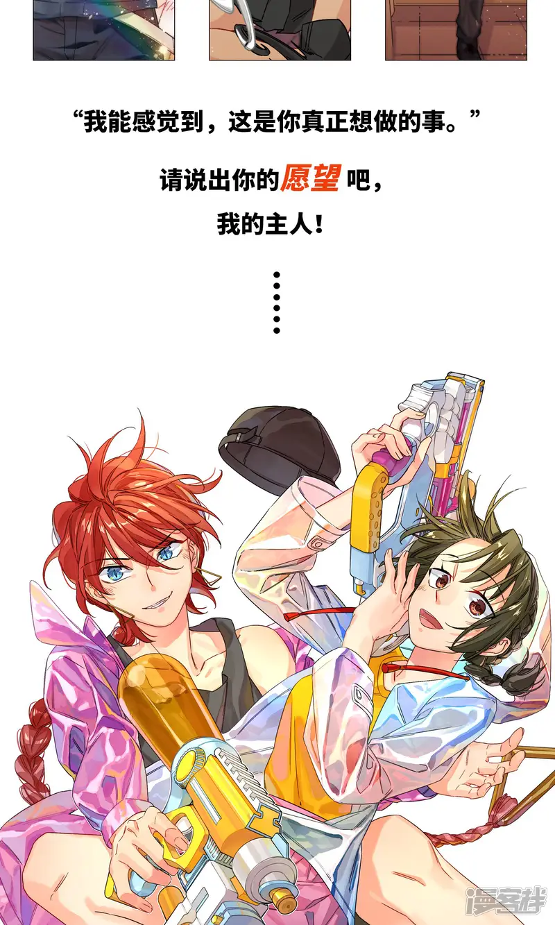 抱枕男友-序章-第9页