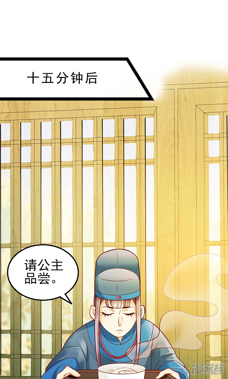 太监升职记-第4话 夕颜身世之谜？-第14页
