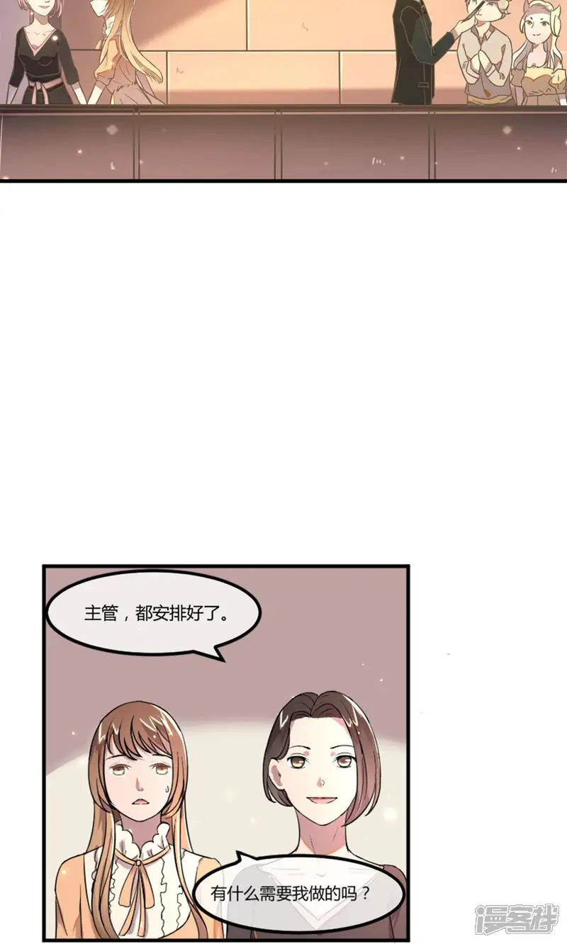 恋爱呼叫受限-第14话 特殊的客人-第7页