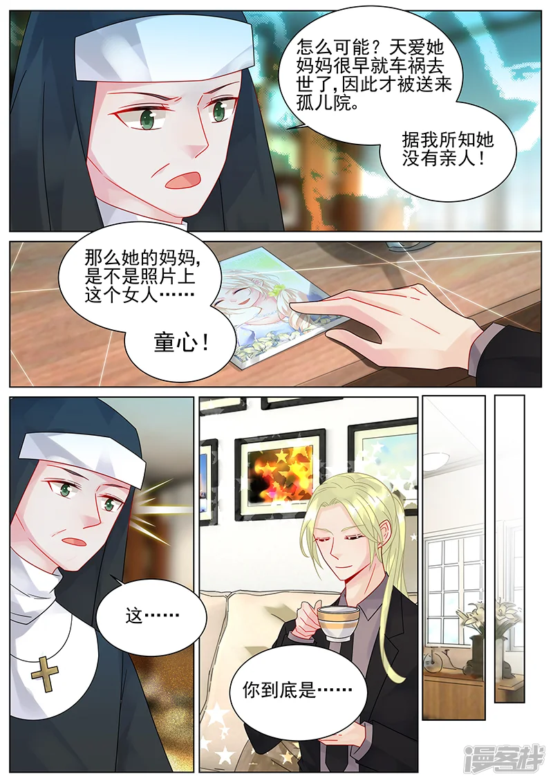 惹上首席总裁-第150话-第4页