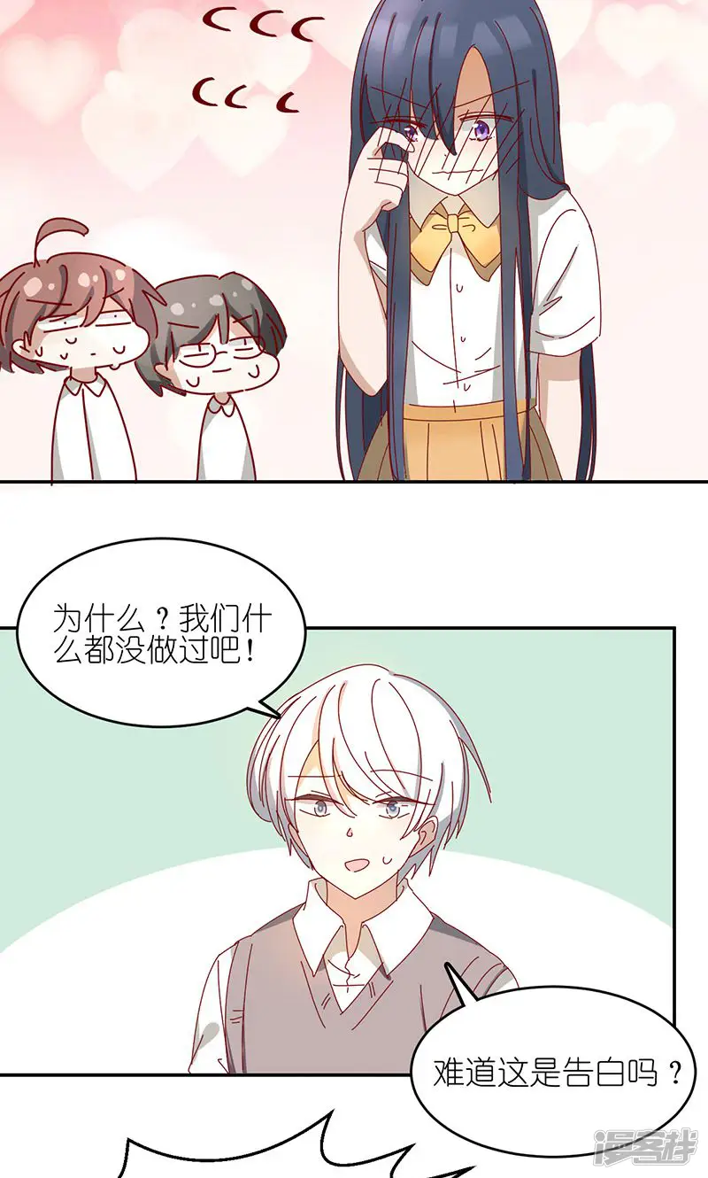 幽灵少女的爱恋-第2话 告白或通知-第5页