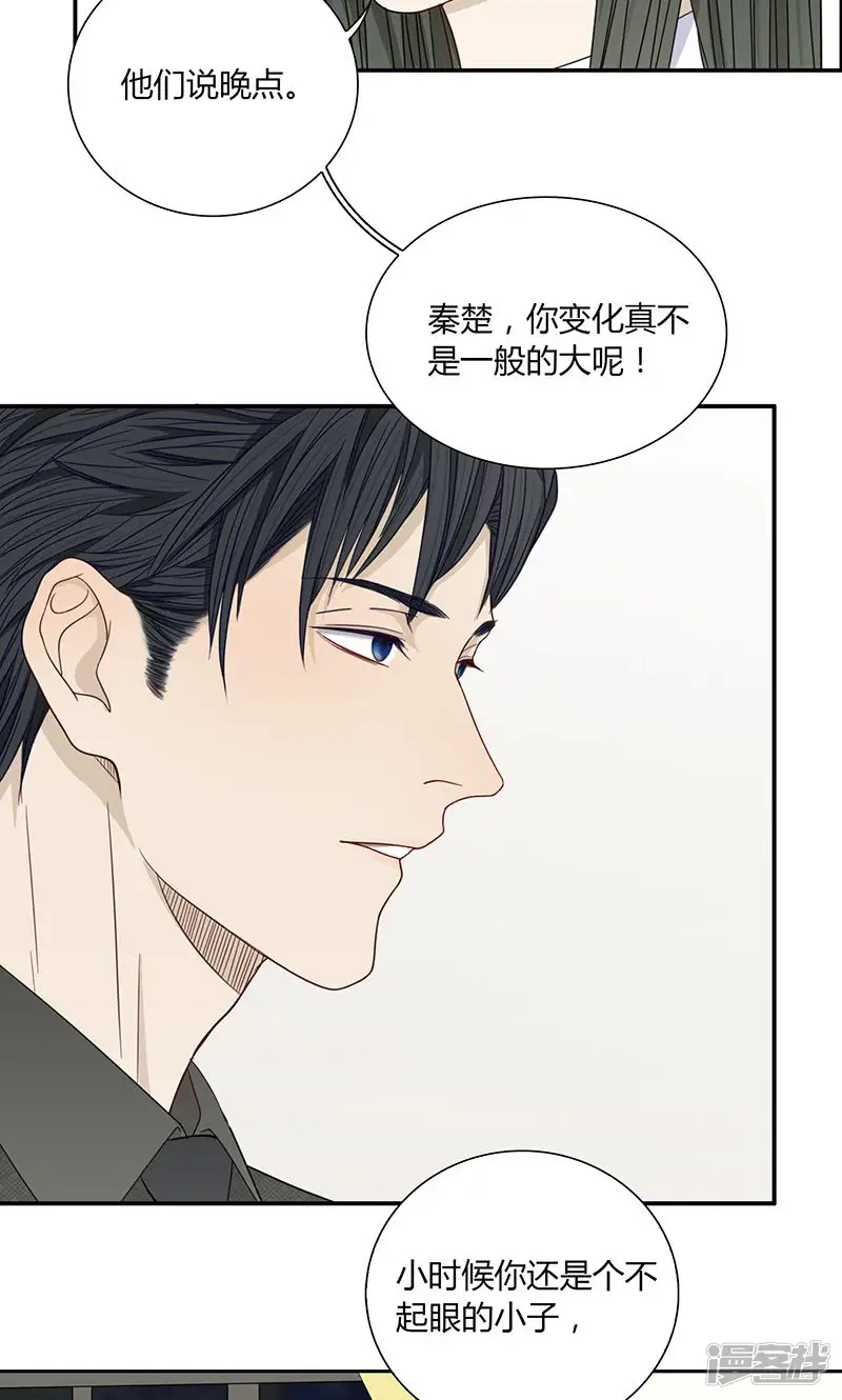 隐婚蜜爱：偏执老公宠上瘾-第34话-第19页