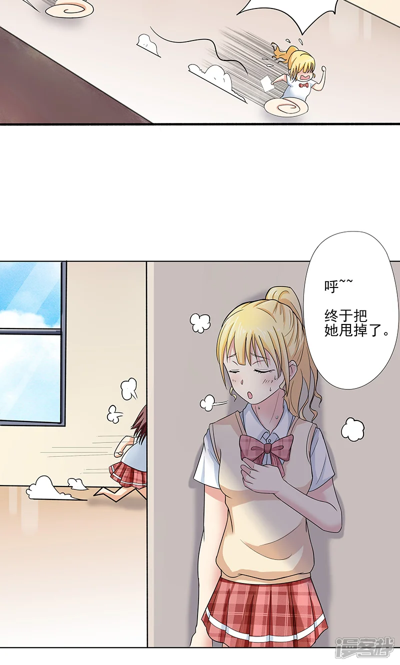 恋爱三分球-第2话-第9页