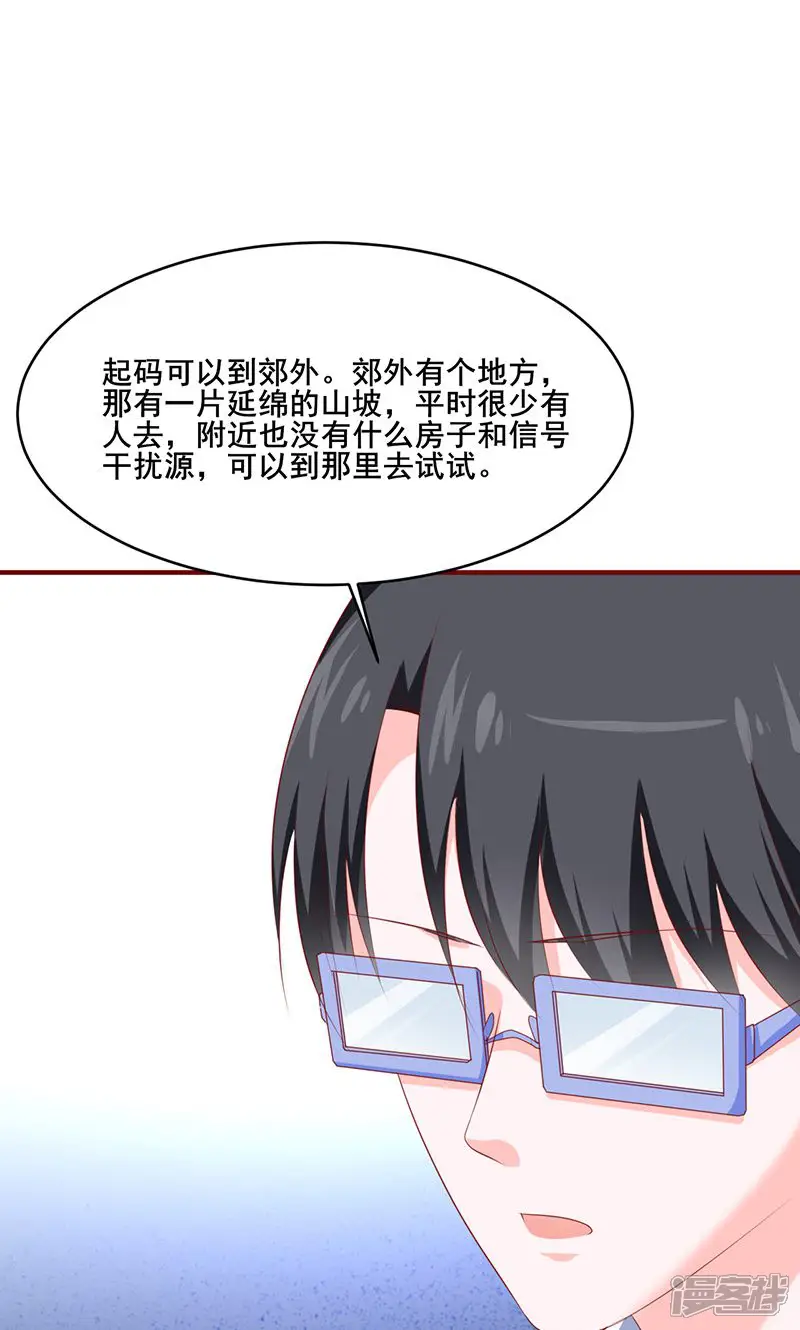 落入凡间的天使-第33话-第16页