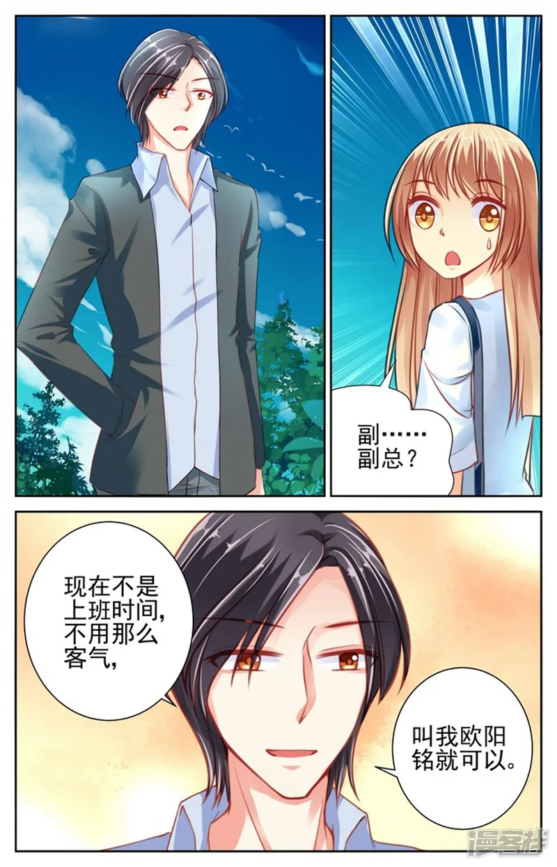 男神在隔壁-第31话-第6页