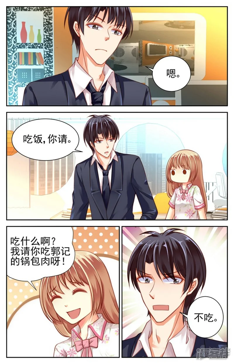 男神在隔壁-第34话-第1页