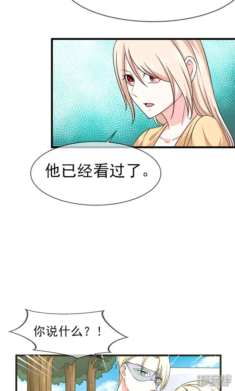 面具甜心-第48话 吻-第14页