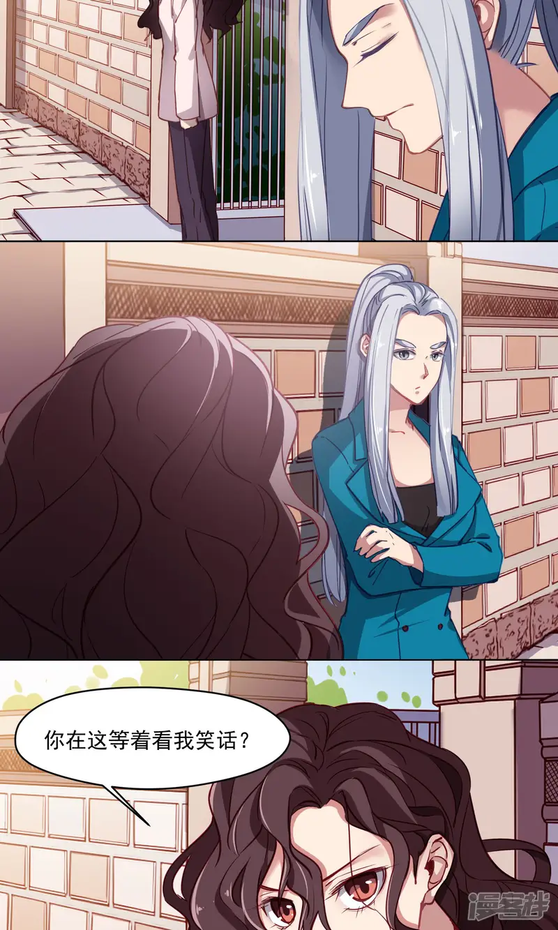 绿石的设计师-第38话 赶出家门-第12页