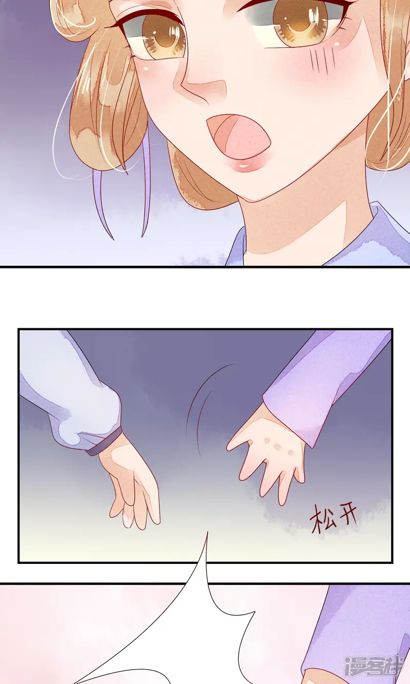 三生石之忘生缘-第7话 德妃娘娘-第15页