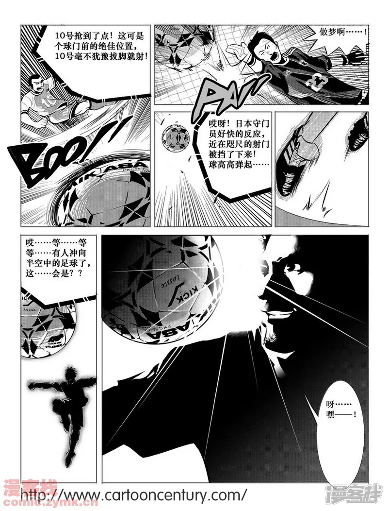新球王-vol.001-第12页