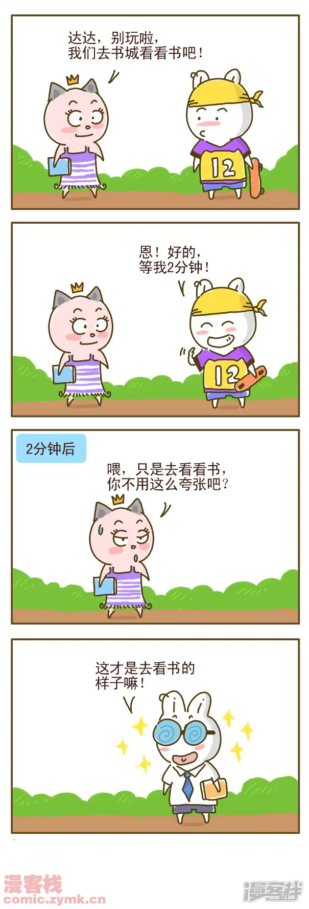 达达兔-达达兔NO2-第6页