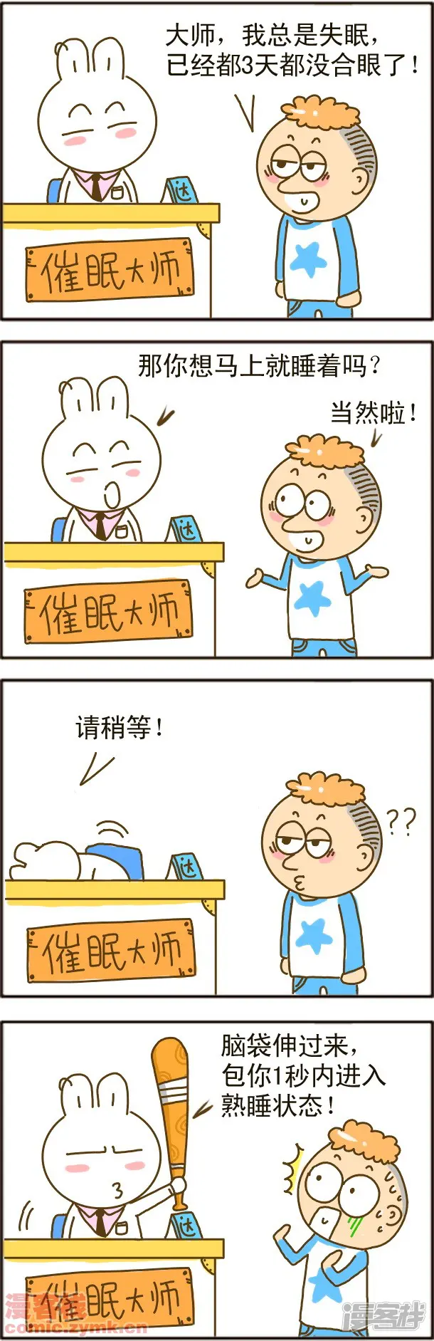 达达兔-达达兔NO10-第2页