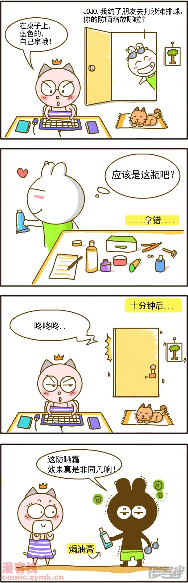 达达兔-达达兔NO14-第2页