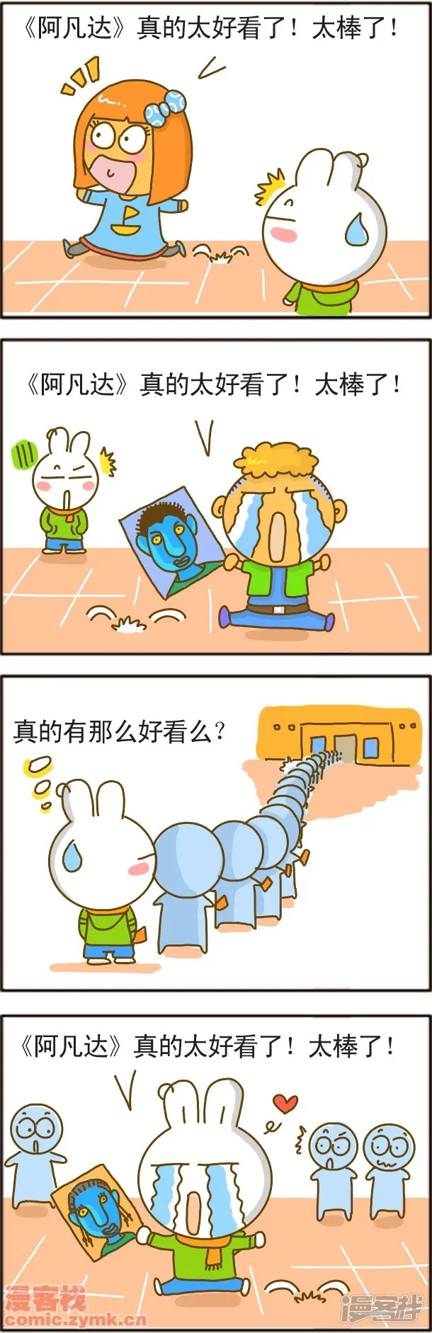 达达兔-达达兔NO27-第1页