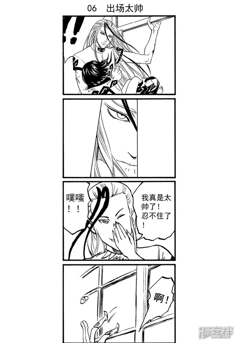 欢迎来到三次元！-四格小剧场-第7页