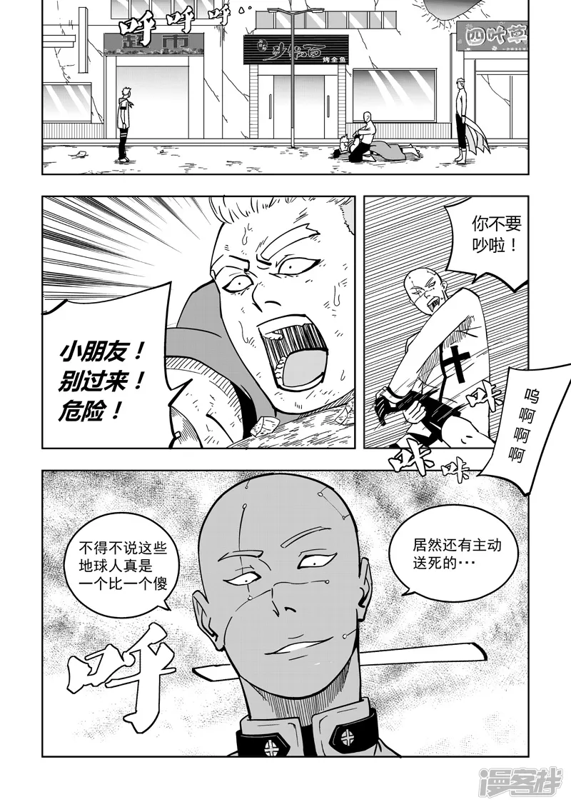 鬼面英雄-7-第6页