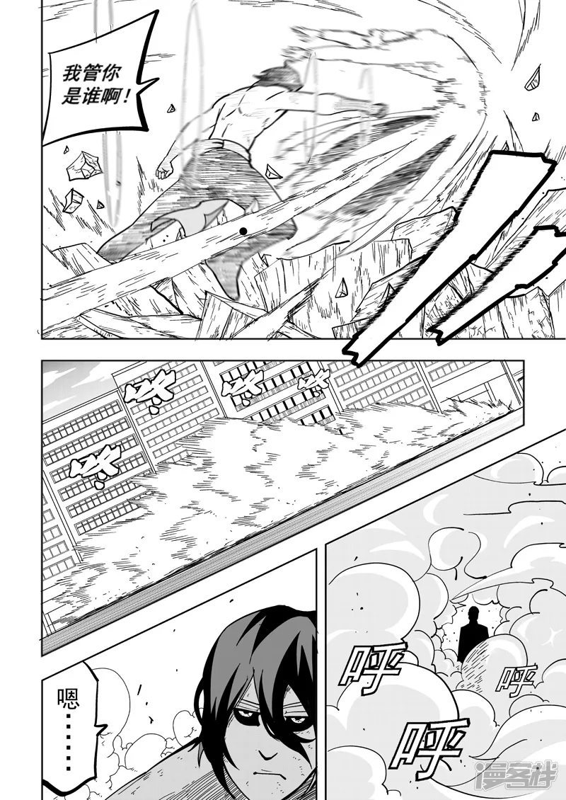 鬼面英雄-26-第2页