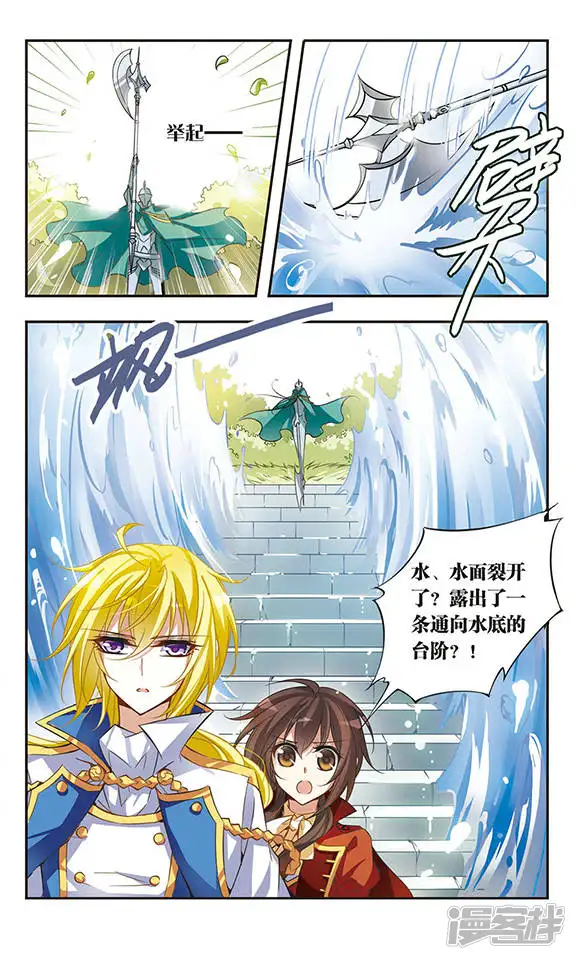 骑士幻想夜-第39话 神秘湖上的神秘骑士-第11页