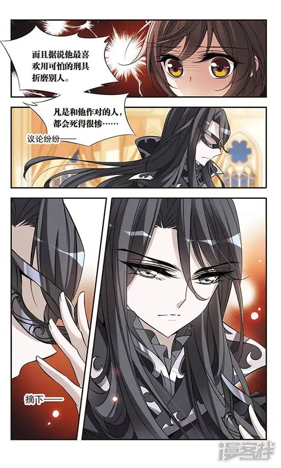 骑士幻想夜-第67话 真实身份-第4页